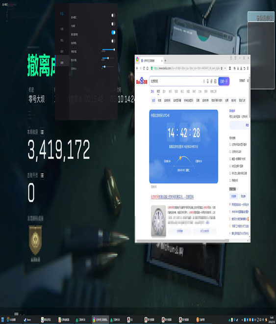 极光专家v1.4.8